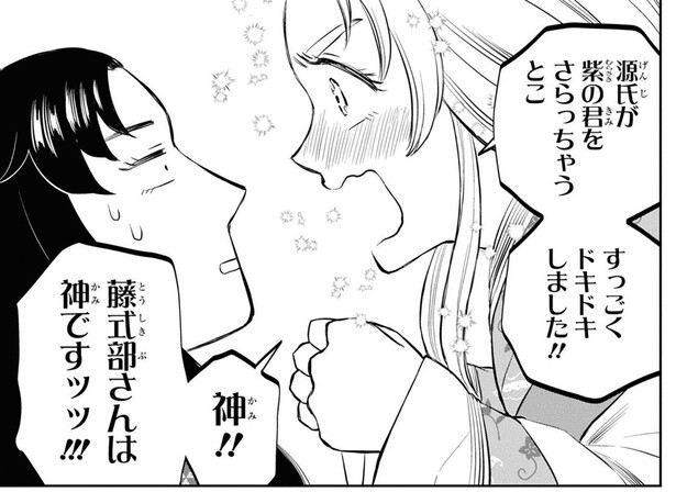 「神」とあがめられて困惑。自分が書いた同人誌の熱狂的なファンが突然現れて…