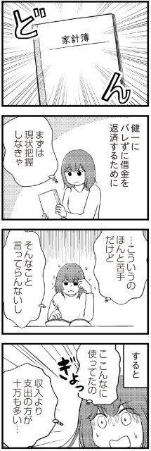 こんなに使ってたの