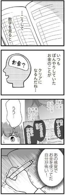 …こうして数字を見ると