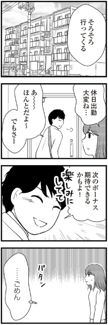 次のボーナス期待できるかもよ！