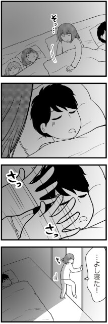 …よし寝た！