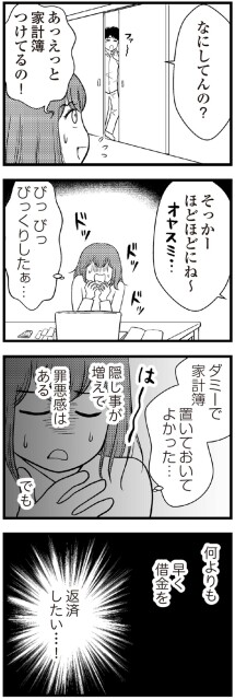 家計簿つけてるの！