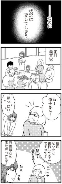 せっせと節約してるんですって？