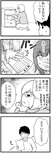 いつの間にかこうなってた！