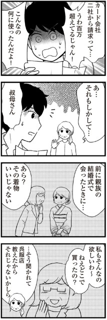 こんなの何に使ったんだよ！