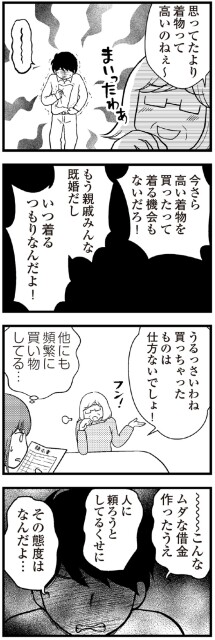 買っちゃったものは仕方ないでしょ！