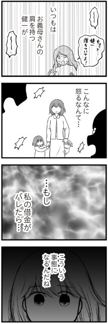 こんなに怒るなんて…
