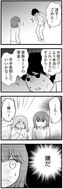 これっきりにするから