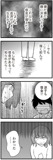 いよいよ返済ができなくなるかも…