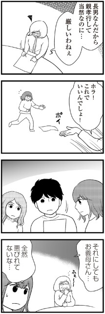 ホラ！これでいいんでしょ！