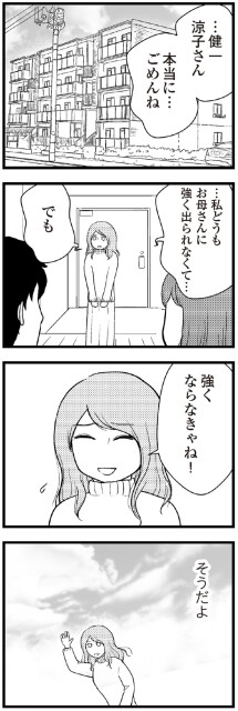 強くならなきゃね！