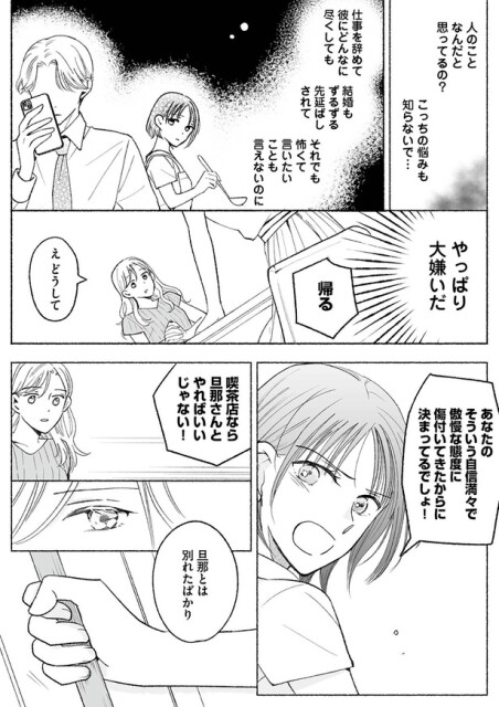やっぱり大嫌いだ