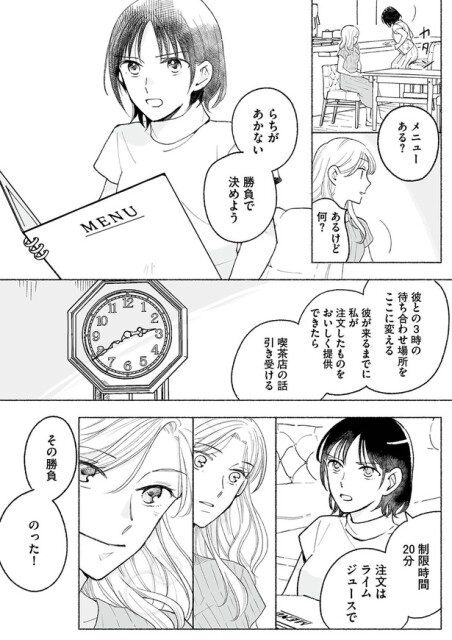 らちがあかない勝負で決めよう