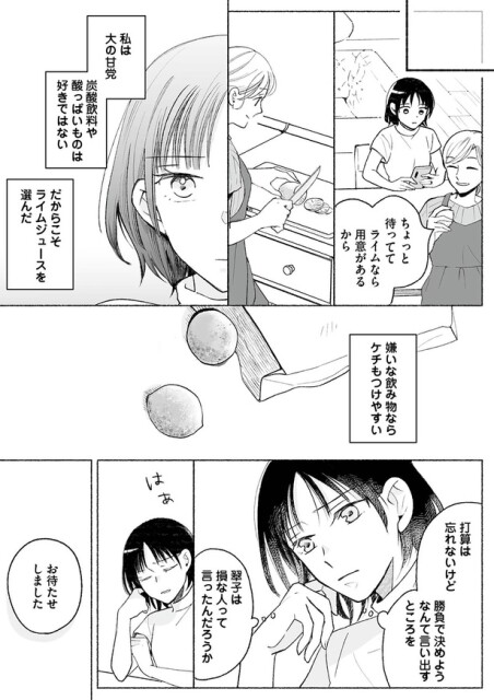 嫌いな飲み物ならケチもつけやすい