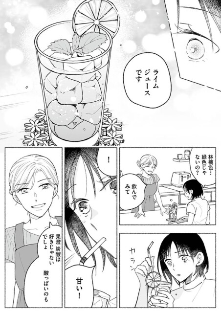 ライムジュースです