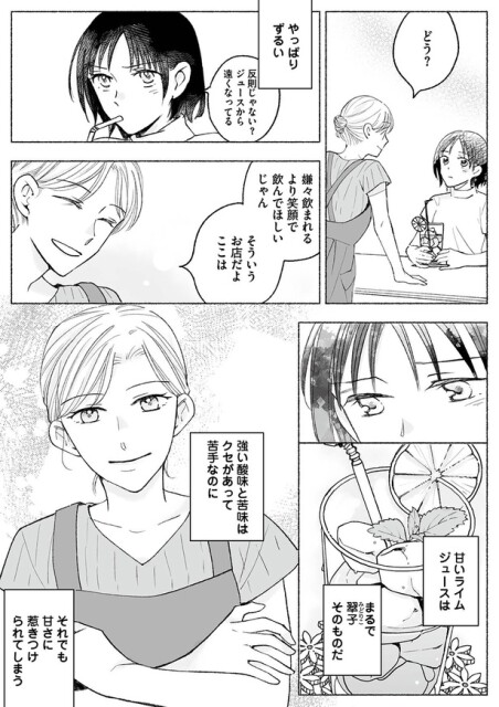 やっぱりずるい