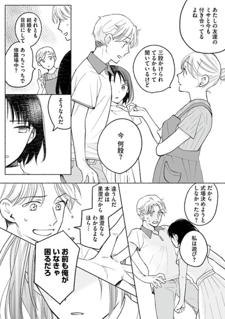 お前も俺がいなきゃ困るだろ