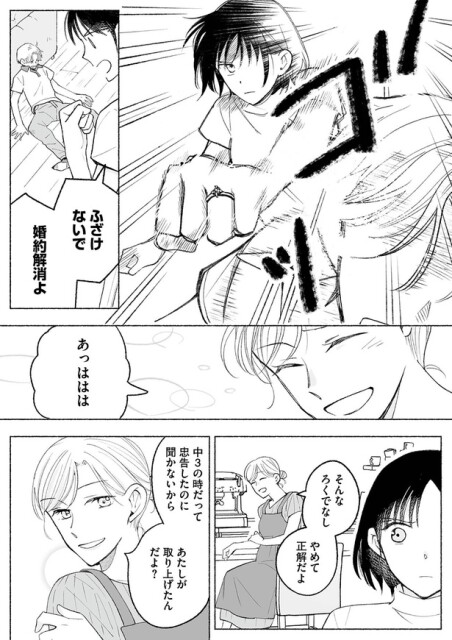 そんなろくでないやめて正解だよ
