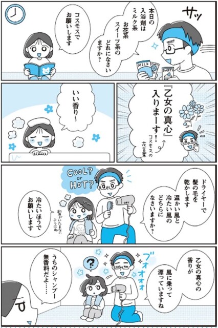 「お風呂、入りたくなーい！」な子には、“スペシャルケアごっこ“できっかけづくり！
