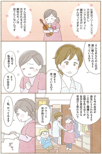 『ＢＳ朝日「ウチ、“断捨離”しました！」公式　マンガで納得　身につく断捨離』
