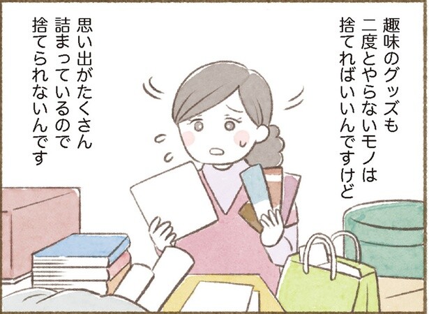 『ＢＳ朝日「ウチ、“断捨離”しました！」公式　マンガで納得　身につく断捨離』