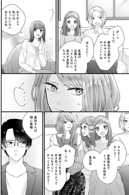 私にはもったいないほどだよね