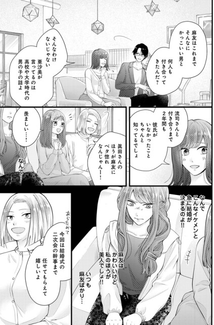 何人も付き合ってきたんだ？