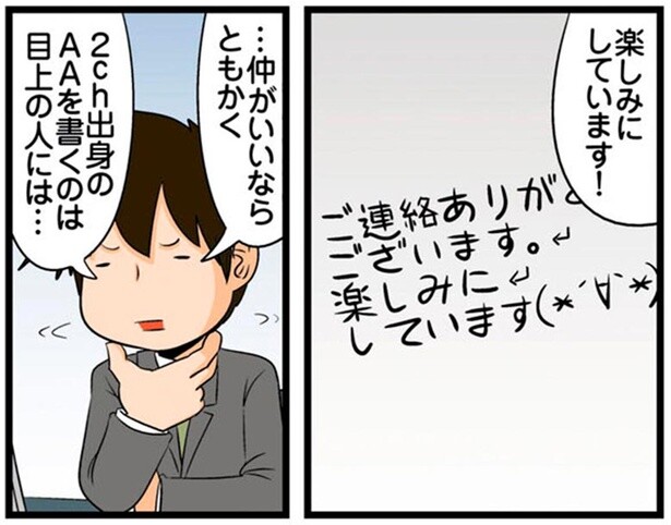 目上の人には…