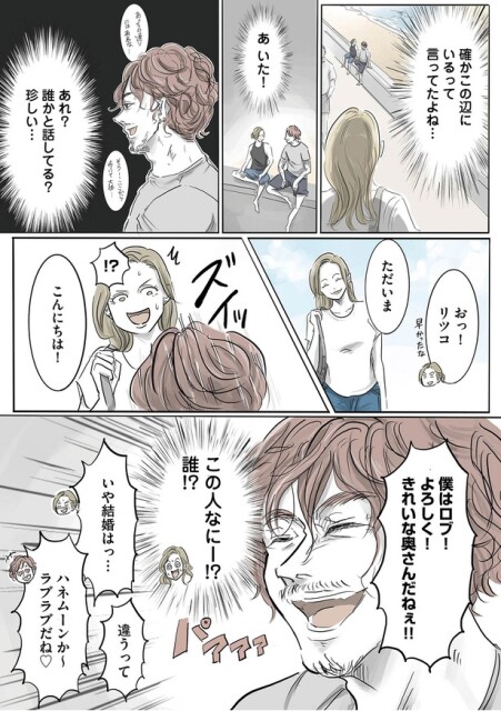 珍しい…