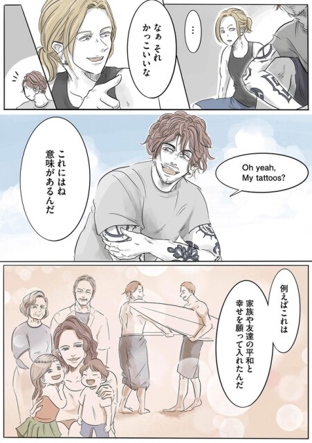 それかっこいいな
