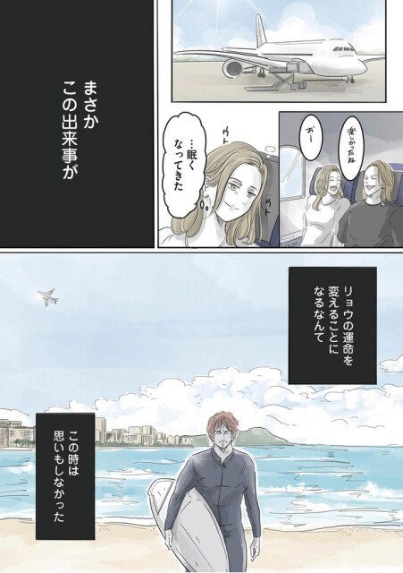 まさかこの出来事が