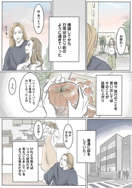 普通に話をしていた…