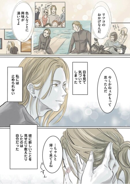 色んなことに興味が湧いてよ
