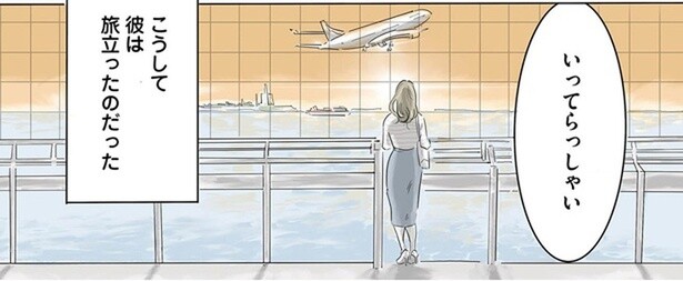 いってらっしゃい