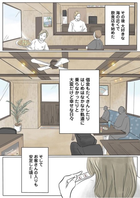 大変だけど幸せな日々