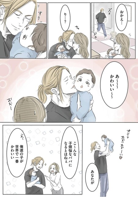 俺達の子が世界で一番かわいい