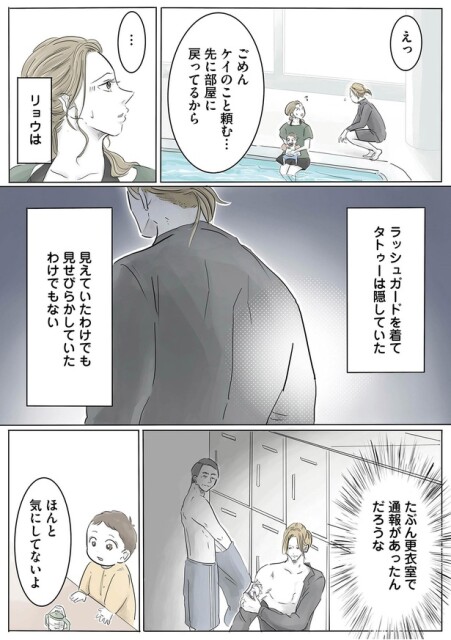 通報があったんだろうな