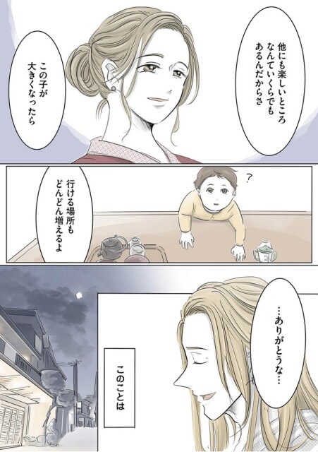…ありがとうな…