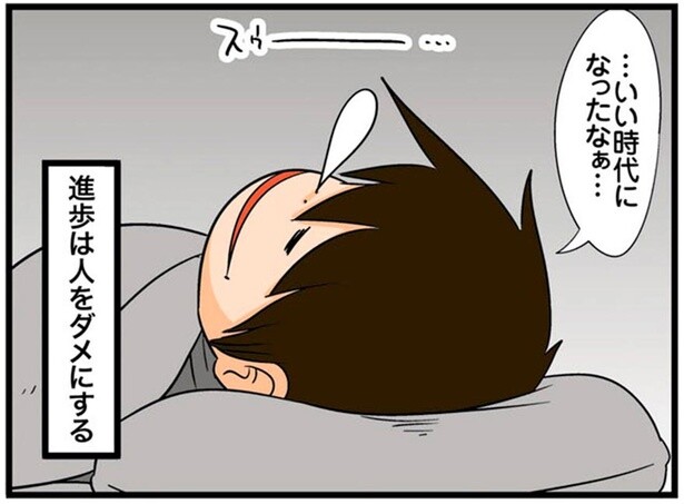 …いい時代になったなぁ…