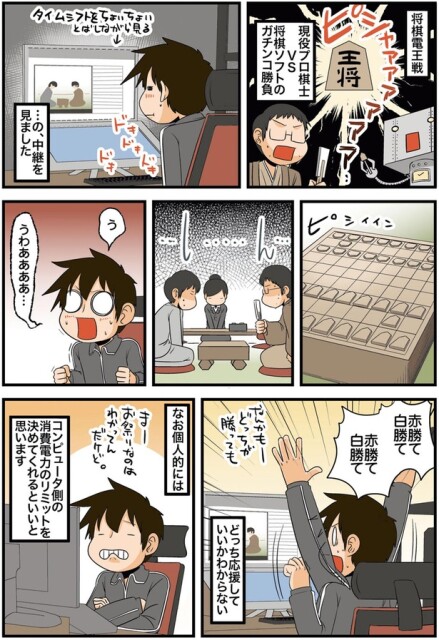 赤勝て　白勝て