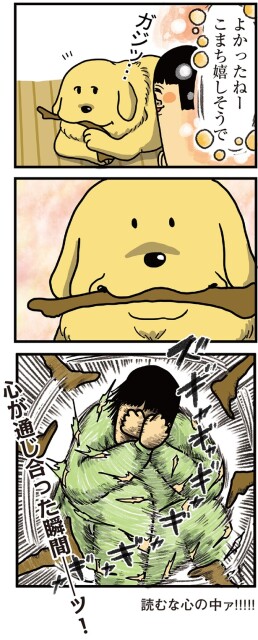 心の中読むな！！