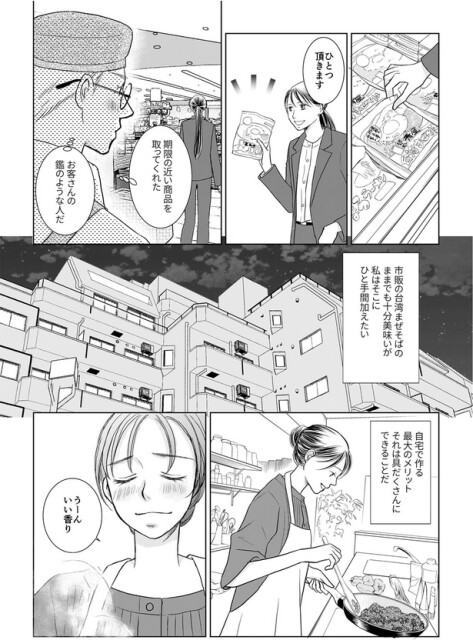 ひと手間加えたい