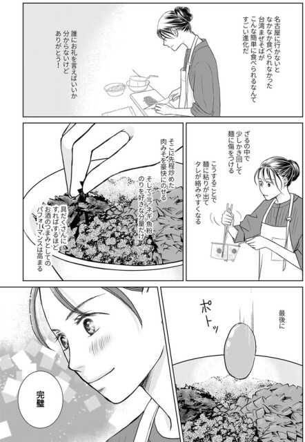 完璧