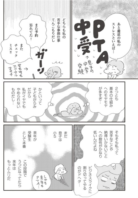 うつ病の原因と思われるストレスを書き出すと。自分の状況が整理