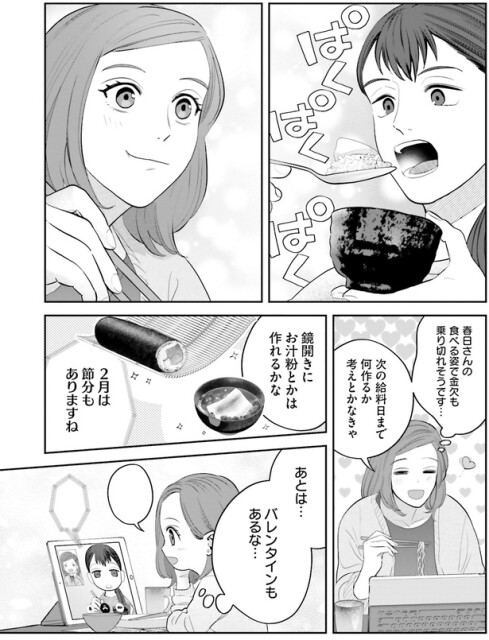 バレンタインもあるな…