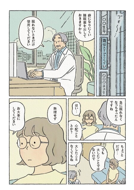 無理せずお大事にしてください