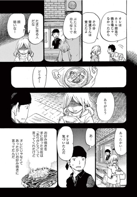 ありがとう