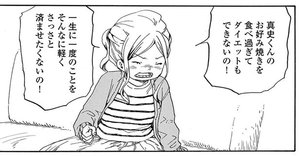 新婦から結婚式のキャンセル依頼。敏腕ウエディングプランナーの回答は？