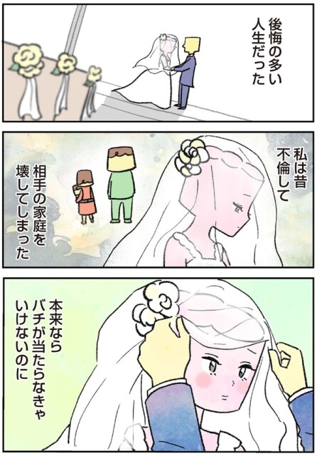 後悔の多い人生だった