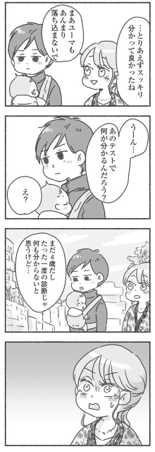 何が分かるんだろう？